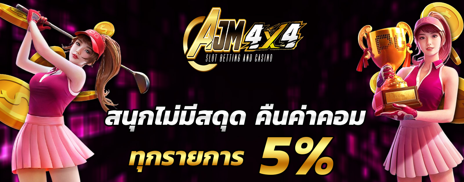 ปกช้อน 2 1bs